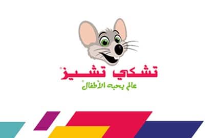 تشكي تشيز السعودية