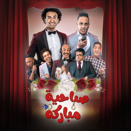 Sabaheya Mobaraka Show