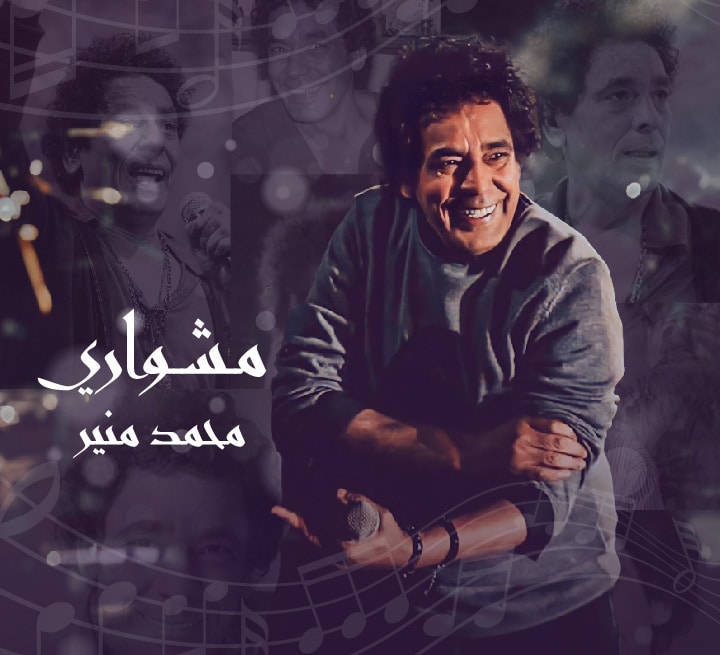 ليلة مشواري