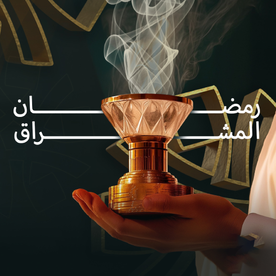 Almeshraq Ramadan tent